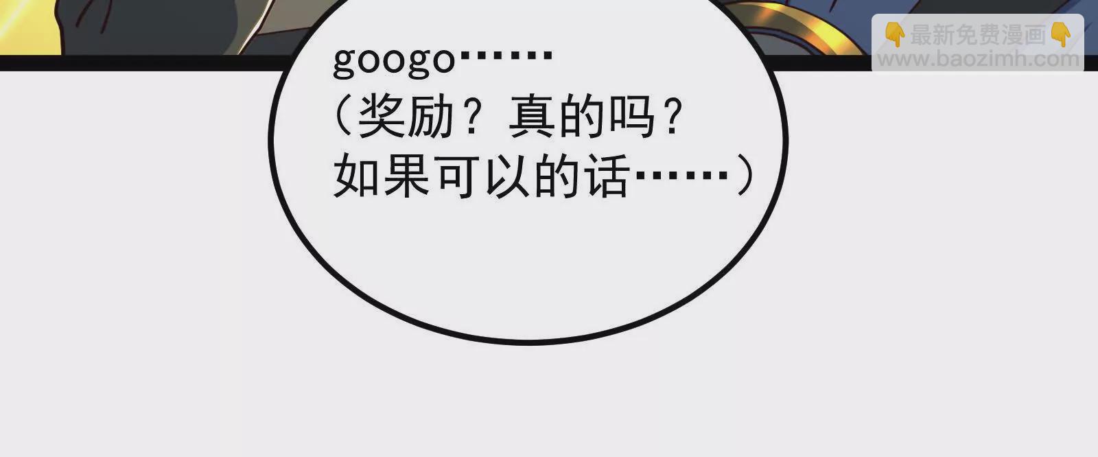 古神遊戲 - 第93話 雕像！弄巧成拙的後果(1/3) - 3